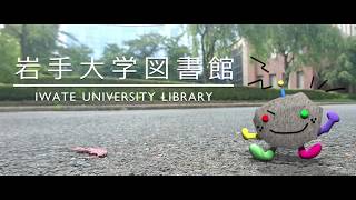 Introduction to Iwate University Library