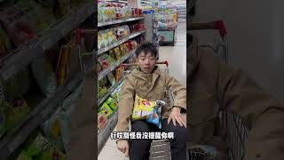 喜提购物车一辆 🤬#叛逆 #腼腆男孩 #主打的就是一个真实