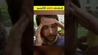 ఈ ఇంజనీర్ తెలివికి సలాం కొట్టాల్సిందే 😲🤣| Mosquitoes #shorts #viralvideo