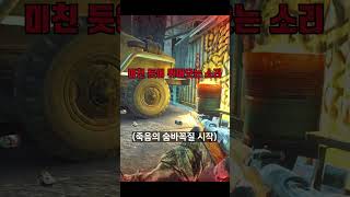 [타르코프] 해외 게이머들이 한국인을 게임에서 만나면 경악하는 이유.. 하지만? #Shorts #쇼츠 #fps