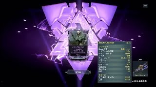 PS4『Warframe』利便開封「Extnguished Dragonキー装備中視認されずにLv30以上の掃滅ミッションをクリアする」