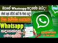 How To Create Whatsapp Account Without Phone Verification | Create Whatsapp Without Verification