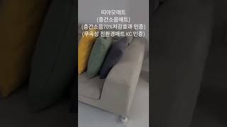 ❤️띠아모 층간소음매트 시공 후기❤️ 층간소음매트_28240928_서울 송파구 동남로 225 가락래미안파크팰리스@띠아모매트시공#애견매트﻿