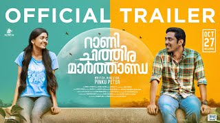 Rani Chithira Marthanda | Official Trailer | Josekutty jacob | Kottayam Nazeer | Keerthana Sreekumar