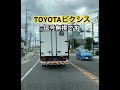 ドラレコ映像😨toyotaピクシス青☝️連休中でも信号無視はダメですよ🙅‍♂️ ドラレコ 違反車両 信号無視 交通違反 toyotaピクシス