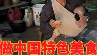 中国女婿学着做特色美食给老挝家人吃，每个人都吃的津津有味！老挝媳妇 日常vlog