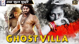 Ghost Villa | கோஸ்ட் வில்லா - Full Hindi HD Dubbed Movie | Horror Hindi Movie