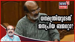 Vote Budget 2021 : ധനമന്ത്രിയുടേത് ജനപ്രിയ ബജറ്റോ? | Discussion 1