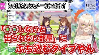 【孔明の罠】ニュイ、尊いやりとりへの例えによって汚れたリスナーを炙り出す【にじさんじ / ニュイ・ソシエール / 切り抜き】