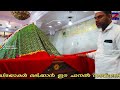 700 വർഷം പഴക്കമുള്ള മിസ് വാക്ക് penukonda dargah പെനഗോണ്ട baba faqrudheen ബാബ ഫഖ്റുദ്ധീൻ