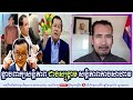 sorn dara tv talkshow ខ្មែរសព្វថ្ងៃ​ ខ្លាចពាក្យសន្តិភាព ជាងសង្រ្គាម សន្តិភាពកាចសាហាវ