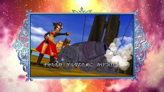 『ドラゴンクエストVIII』ゲーム映像CM「バトル篇」（15秒）