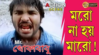 MISTER KHOKA BABU |ACTION SCENE 2 |DUB MOVIE | VISHNU |SRIHARI |ZANILLA |SUPERHIT BENGALI DUB CINEMA