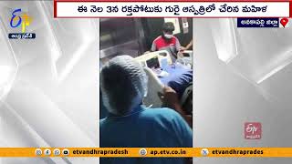 ఏడుగురికి జీవితమిచ్చిన  బ్రెయిన్ డెడ్ మహిళ | Brain Dead Woman Gives Life to Seven | Anakapalli