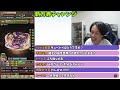 【生放送】新万寿・称号チャレンジ！初見クリア目指して頑張るぞ！【スー☆パズドラ】