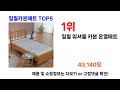 일월카본매트 추천 top5