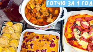 👩‍🍳ГОТУЮ ЗА 1 ГОДИНУ РАЦІОН НА ДЕНЬ😍СУБОТНЄ ПРИБИРАННЯ🧹 СІЛЬСЬКІ БУДНІ#село #готую #рецепти #випічка