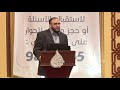 محاضرة براهين النبوة الجزء الثاني للدكتور سامي عامري . دورة براهين الإسلام