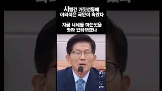 질의를했으면답변을끝까지들어라조국말나오니까답변을막네생각은당연히바뀌는것이다좋은생각은좋은방향으로바뀌는것은극히정상이고바람직하다바뀌는사람이휼륭한사람이다이시대에꼭필요한사람김문수장관👍👍👍