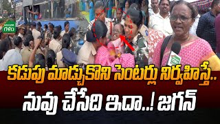 కడుపు మాడ్చుకొని సెంటర్లు నిర్వహిస్తే. Anganwadi Workers vs CM Jagan | AP Politics | Amaravati Galam