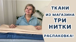 Футер из магазина \