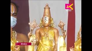 శ్రీవారి జ్యేష్టాభిషేకం  Srivari Jyeshtabhishekam  Tirumala