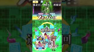 【ぷにぷに】暴走日ノ神対天才科学者灰原哀　（最強キャラはどっちだ！）