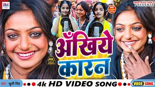 #Viral_Girl #Monalisa Bhosle का विडिओ | अँखिया कारन | Khushi Singh | Prayagraj Kumbh Monalisha Video