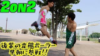 1on1大好きな学生時代の後輩と数年ぶりに一緒にバスケしたら意外とキレキレw