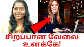 சிறப்பான வேலை சீக்கிரம் கிடைக்க இதை செய் | How To Job Search Effectively? Guide To Get A Job | Tamil