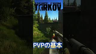 対人戦の基本戦法 escape from tarkov【タルコフ】【実況】