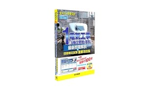 独学で資格を取ろう！　1級電気工事施工管理技術検定学科試験受験対策講義　【②超重要事項電気設備編】