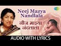 Neej Mazya Nandlala With Lyrics | नीज माझ्या नंदलाला| Lata Mangeshkar |Kavi Gaurav Mangesh Padgaokar