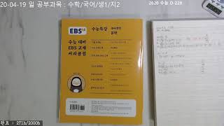 D-228 20/04/19 일 2000시간 공부해서 의대가기 / 백색소음 / ASMR 빗소리 - 2