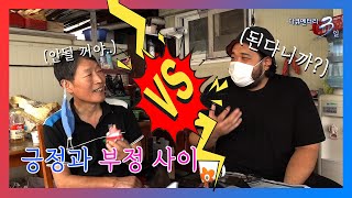 [다큐3일] 인현시장 긍정왕! (feat.털보 사장님) | 조연출 다이어리 (KBS 방송)