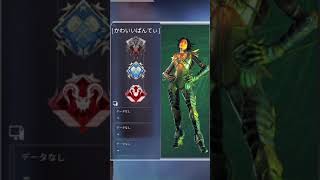 【Apex Legends】このプレデターバッチ馬鹿かっこよくね？#Shorts