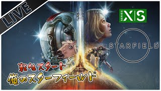 #6 Xbox版【Starfield】マンティ装備でのんびり進める。俺のスターフィールド