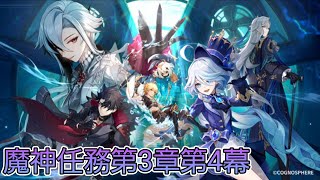 [原神]フォンテーヌ新エリア探索 固定コメント必読[参加型配信]