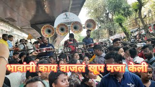 भावांनी काय वाजलं खूप मजा केली| Cintamani Aagman 2022   Shree Siddhi Sai Musical Group non stop