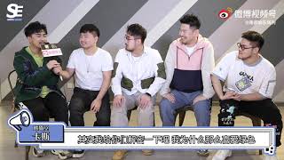 ProducePandas 熊猫堂 Q&A on Southern Metropolis Entertainment Weekly 南都娱乐周刊 [English CC]