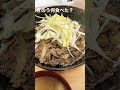 【きのう何食べた】牛丼