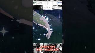 【役割論理】1分ヤケモン紹介ヤダイトウメス（イダイトウメス）回【ポケモンSV】