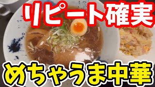 【仙台グルメ】コスパ良し！安くておいしい中華料理屋さん！名前が特徴的でリピートしたくなる店　無料スープ飲み放題　無問題