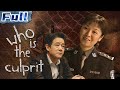 【ENG】Who is the Culprit | Crime Movie | Suspense Movie | China Movie Channel ENGLISH