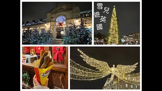 [英國倫敦遊] 2022 Regent Street、Covent Garden 聖誕燈飾｜Trafalgar Square、Leicester Square 聖誕市集