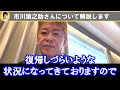 【ホリエモン】市川猿之助さんの新たな●●が発覚しました。あんた本当に闇が深すぎるよ【堀江貴文 東谷義和 ガーシー 週刊誌 香川照之 立花孝志 睡眠薬 緊急搬送】