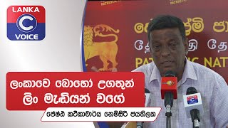 ලංකාවේ බොහෝ උගතුන් ලිං මැඩියන් වගේ