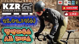 25.02.19(수) 캣앤마우스 레이스 A조 페이스가 궁금하면? 즈위프트 🚀 Korean Zwift Rider CAT&MOUSE Race A group ⚡#indoorcycling