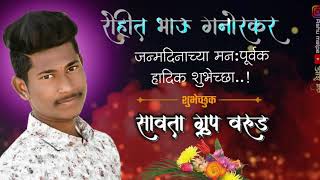 Happy birthday status Rohit Bhau 👑👑