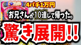 驚き展開‼お兄さんゴメンなさい。そして、ありがとう‼若い人が止めた台を打ってみたら、、【Pスーパー海物語IN沖縄5】【沖海5】【海物語405話】【沖海5  沖縄モード パチンコ 実践 海物語】